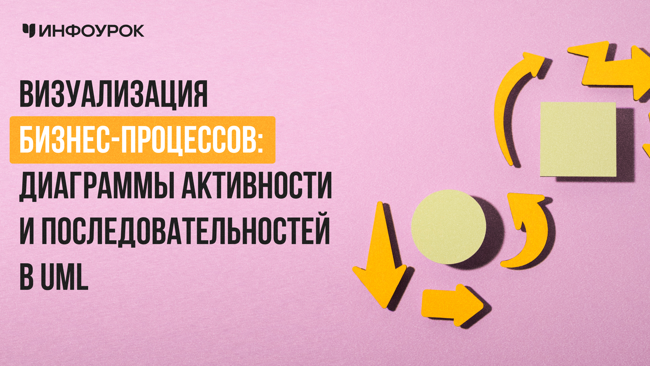 Обложка курса