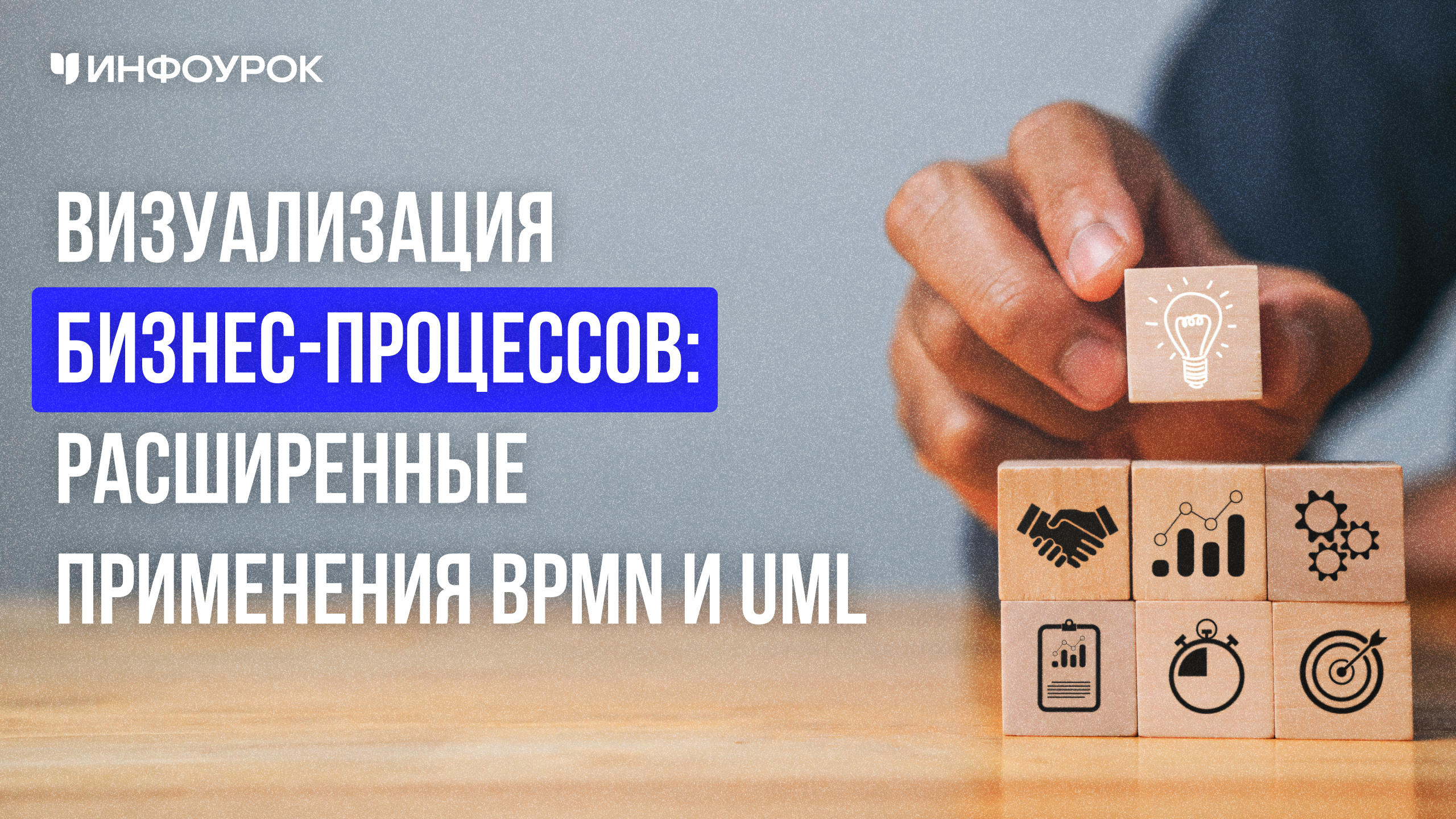 Обложка курса