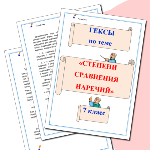Дидактическая игра 