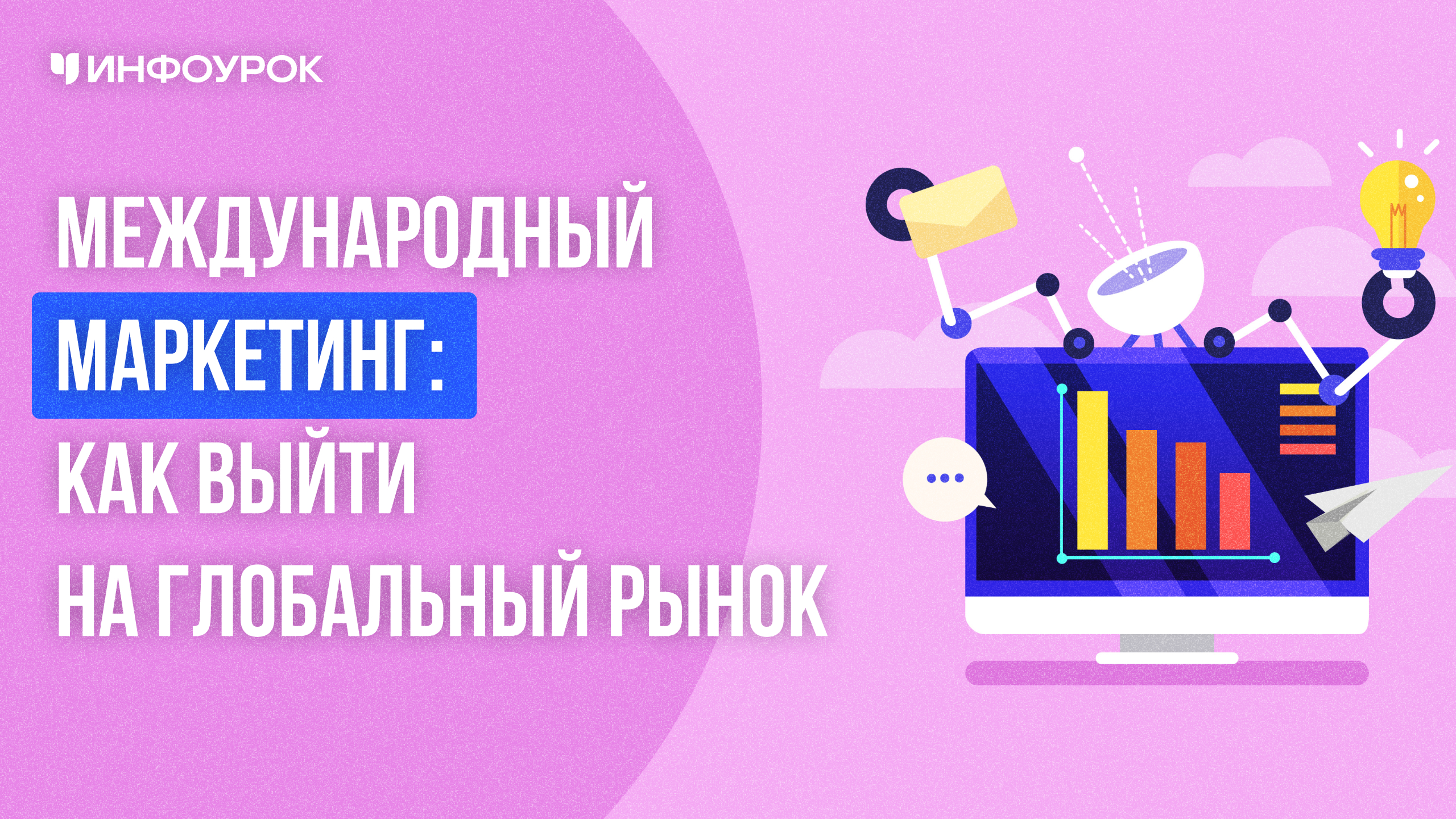 Обложка курса