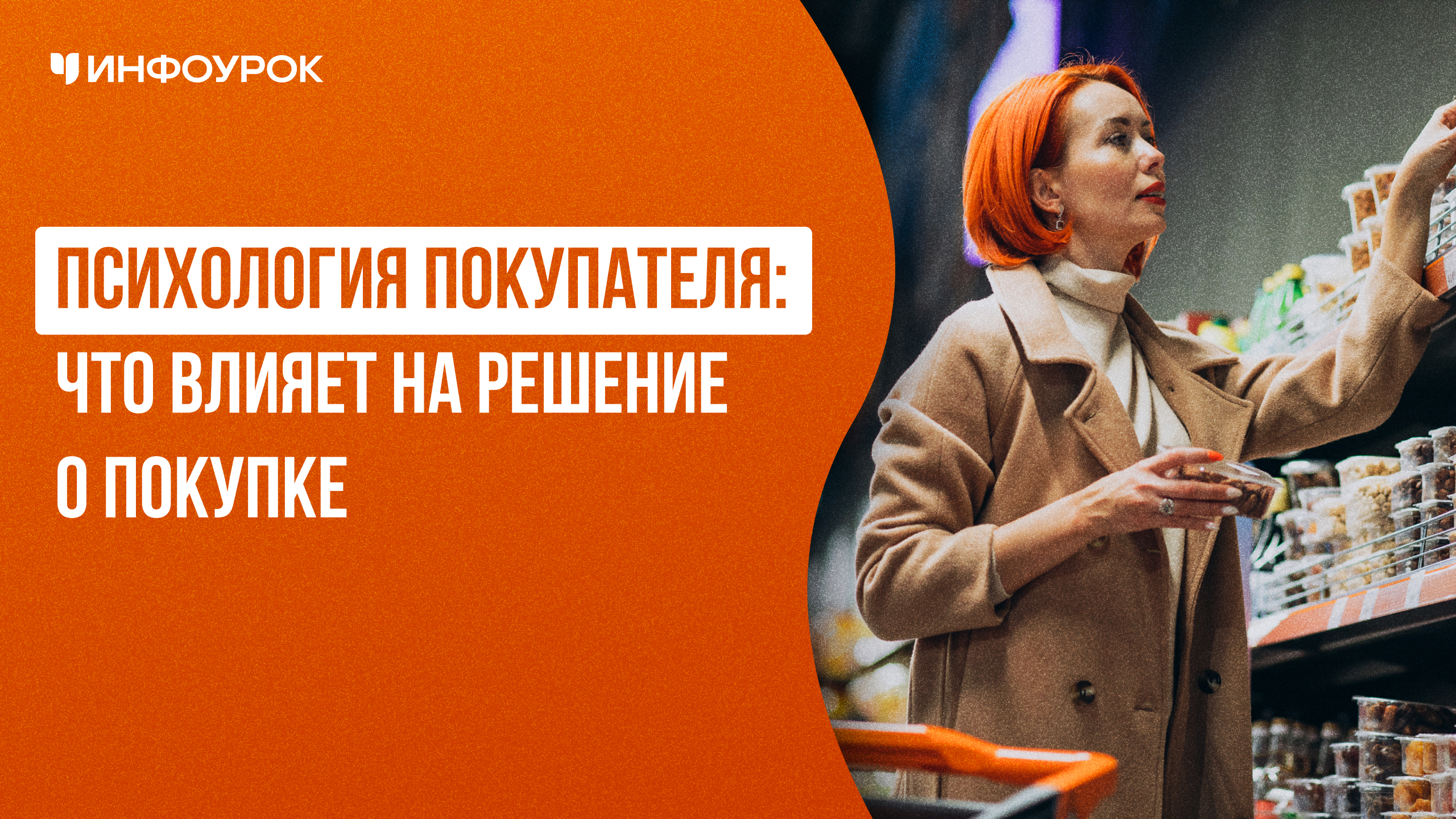 Обложка курса