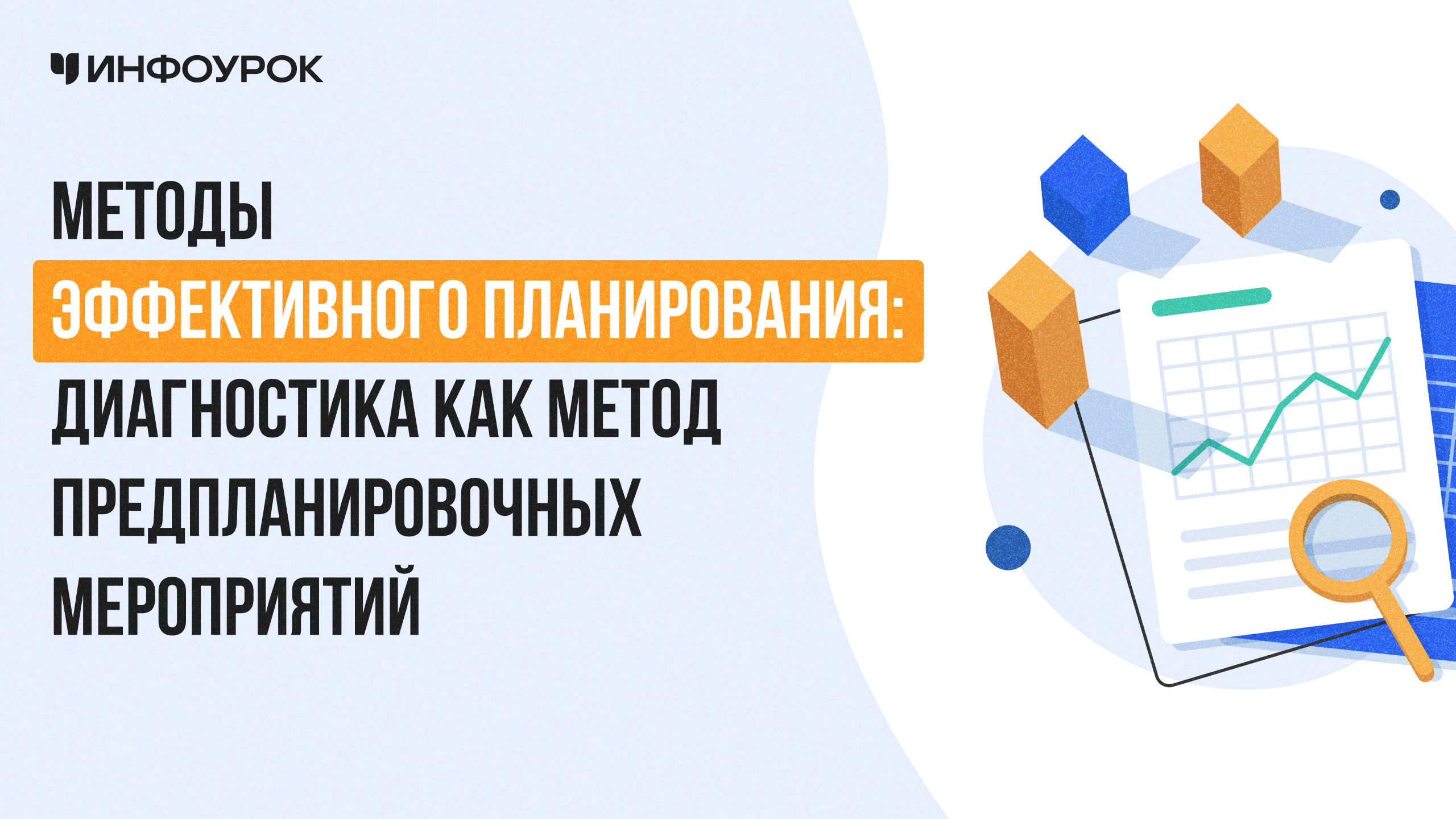 Обложка курса