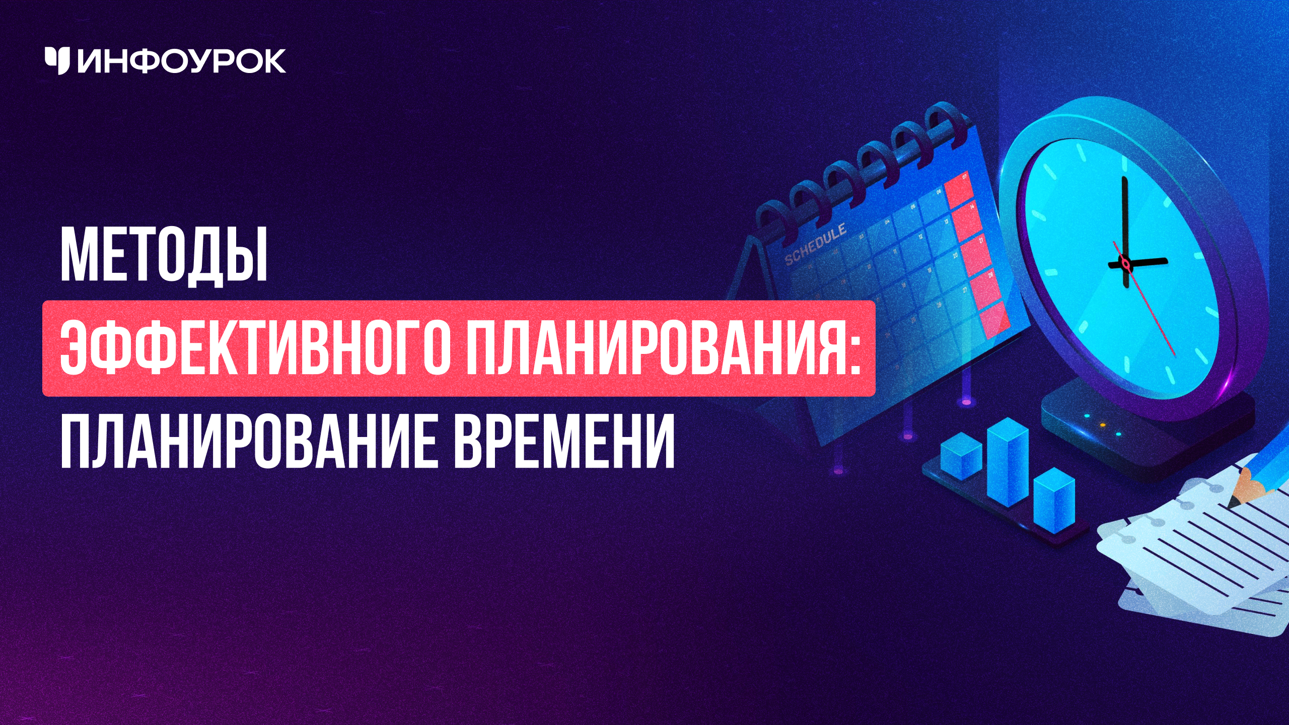 Обложка курса