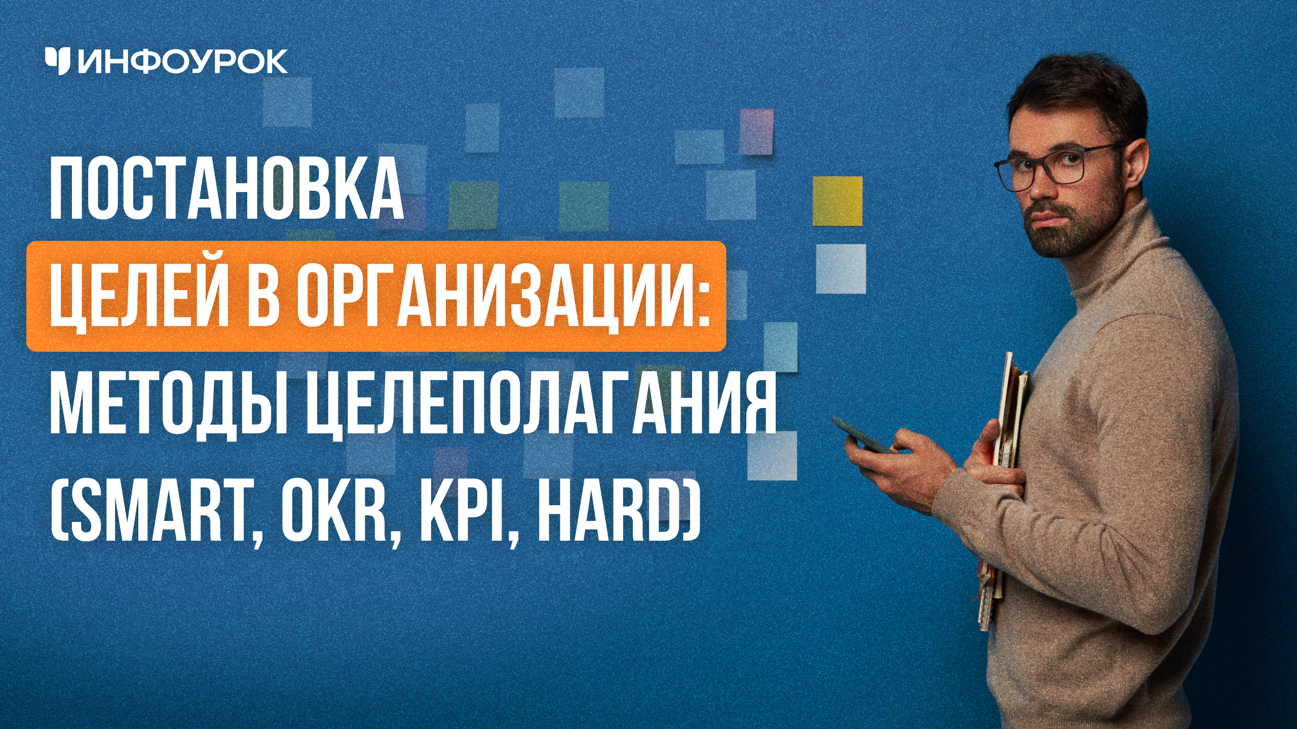 Обложка курса