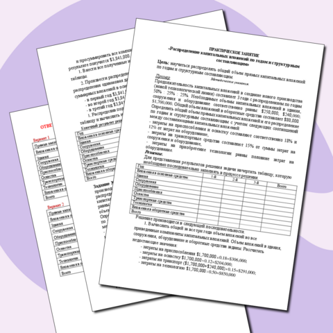 Структурированный pdf. Структурированный pdf