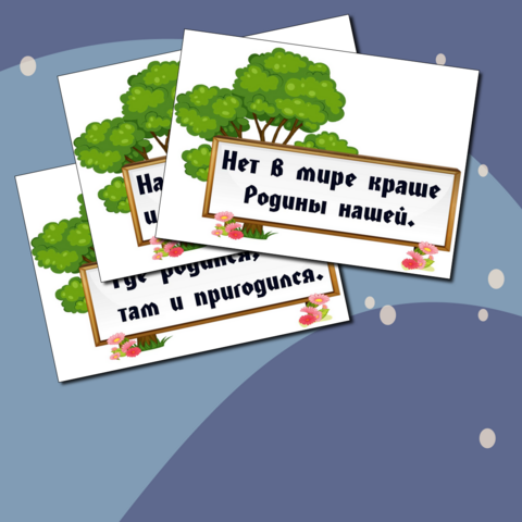 Оформление по теме 