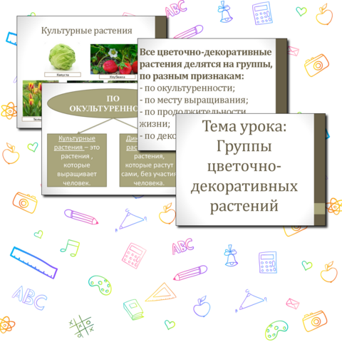Презентация "Изготовление декоративной плитки"