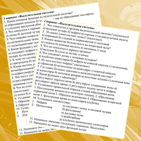Тест по биологии 