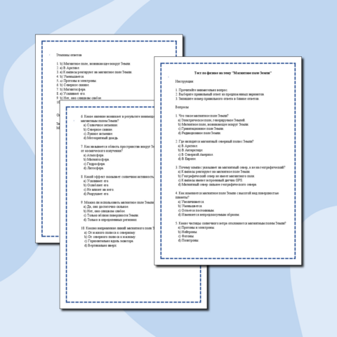 Тест по физике на тему 