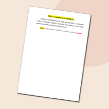 Игра-тренажер «Химический маршрут».