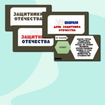 Игра 