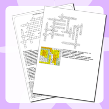 Кроссворд по повести Гоголя 