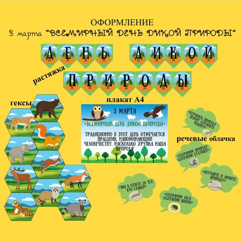 Оформление 3 марта 