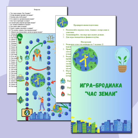 Игра - бродилка 