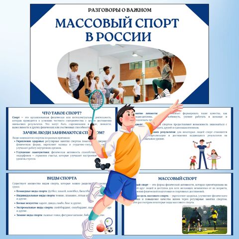Презентация 
