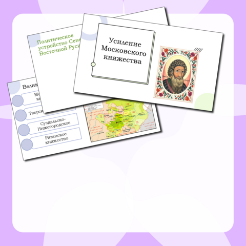 Презентация 