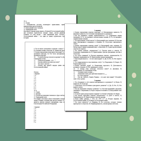 Промежуточная аттестация (годовая контрольная работа) по ОДНКНР