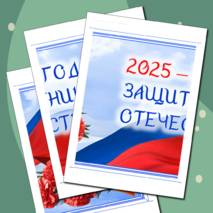 Оформление стенда 