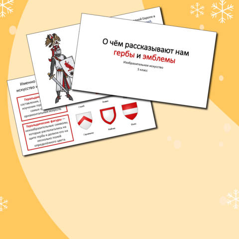 Презентация по изобразительному искусству 