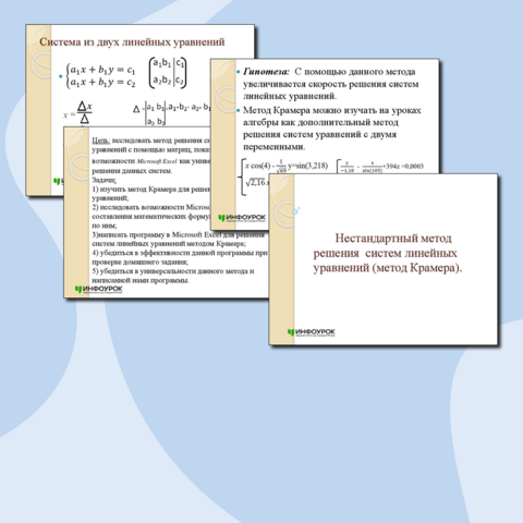 Исследовательский проект на тему: 