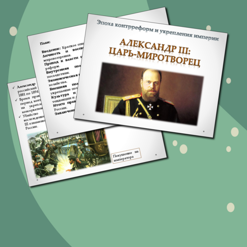 Презентация 