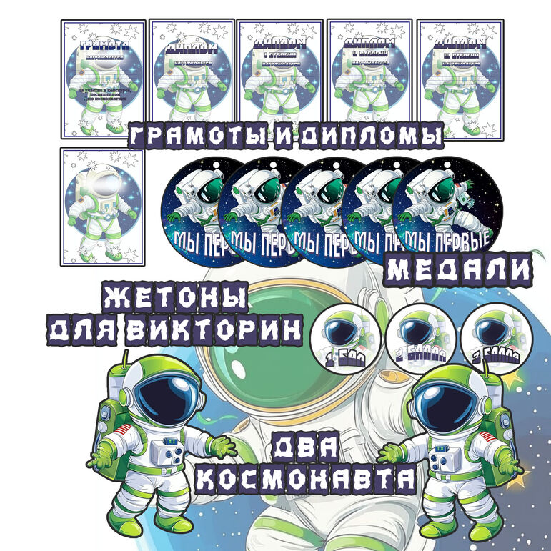 Грамоты ко Дню космонавтики