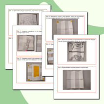 Мастер-класс 