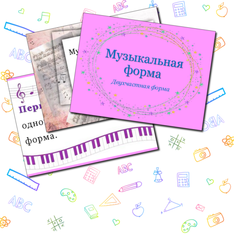 Презентация по Слушанию музыки для 3 класса 