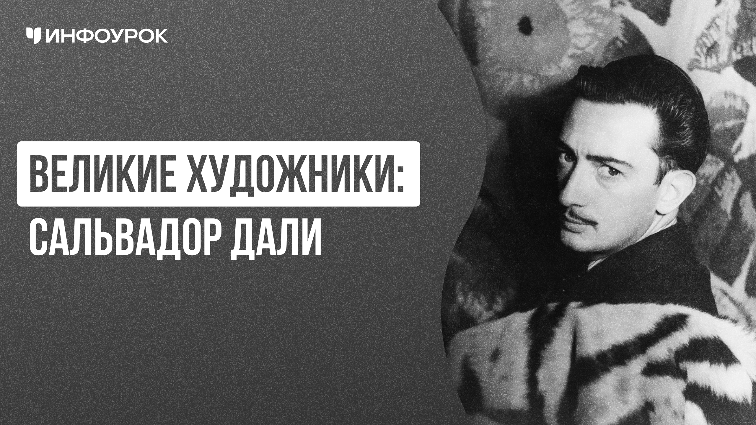 Обложка курса