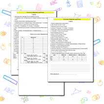 Тест по географии на тему: