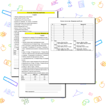 Тест по географии на тему: