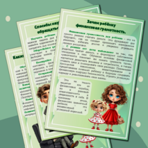 Папка передвижка по финансовой грамотности 