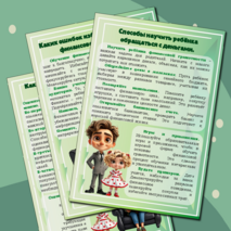 Папка передвижка по финансовой грамотности 