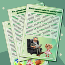 Папка передвижка по финансовой грамотности 