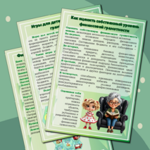 Папка передвижка по финансовой грамотности 