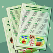 Папка передвижка по финансовой грамотности 