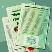 Папка передвижка по финансовой грамотности 