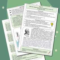 Конспект учителя по физике - 7 класс. Урок 47. 