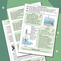 Конспект учителя по физике - 7 класс. Урок 47. 