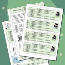 Конспект учителя по физике - 7 класс. Урок 47. 