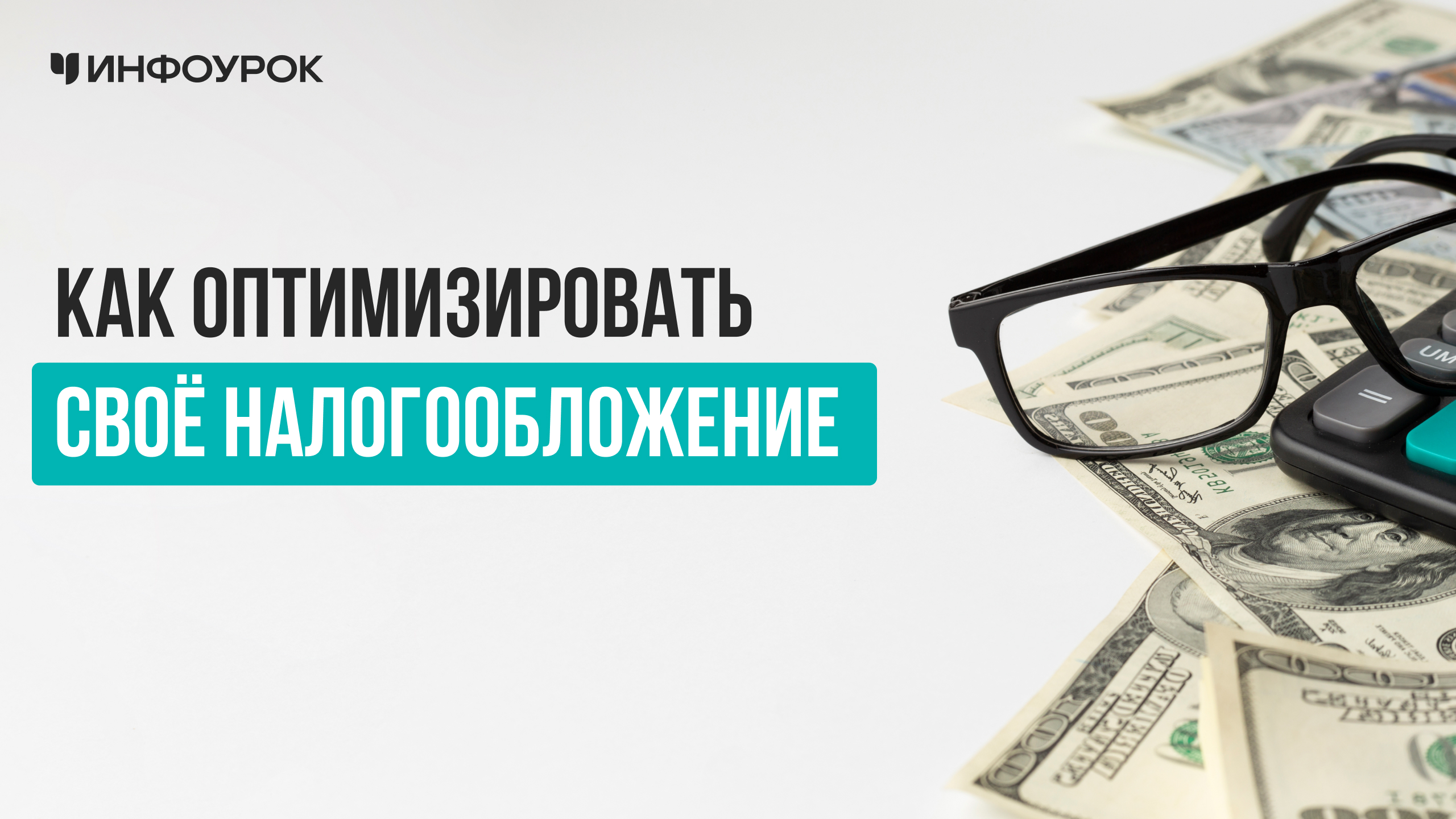 Обложка курса