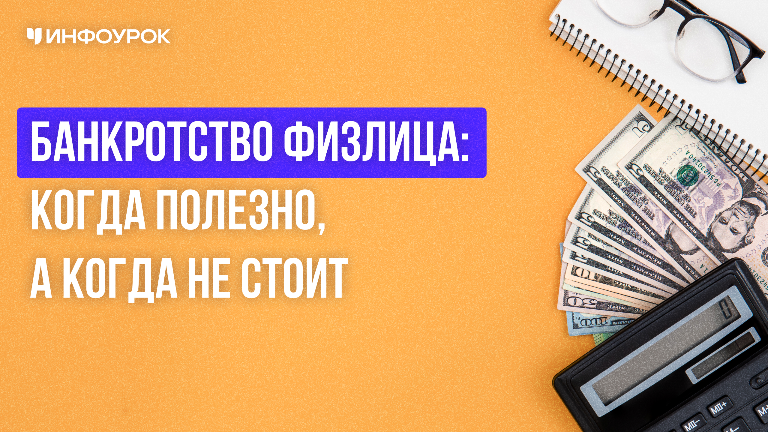 Обложка курса