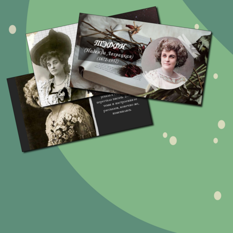 Перезентация для урока литературы 