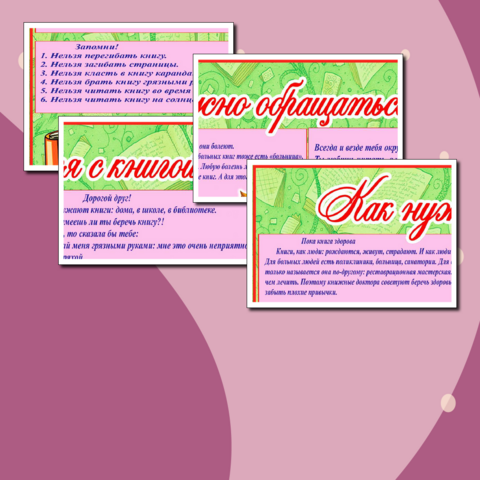 Плакат 
