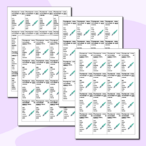 Карточки-вклейки 