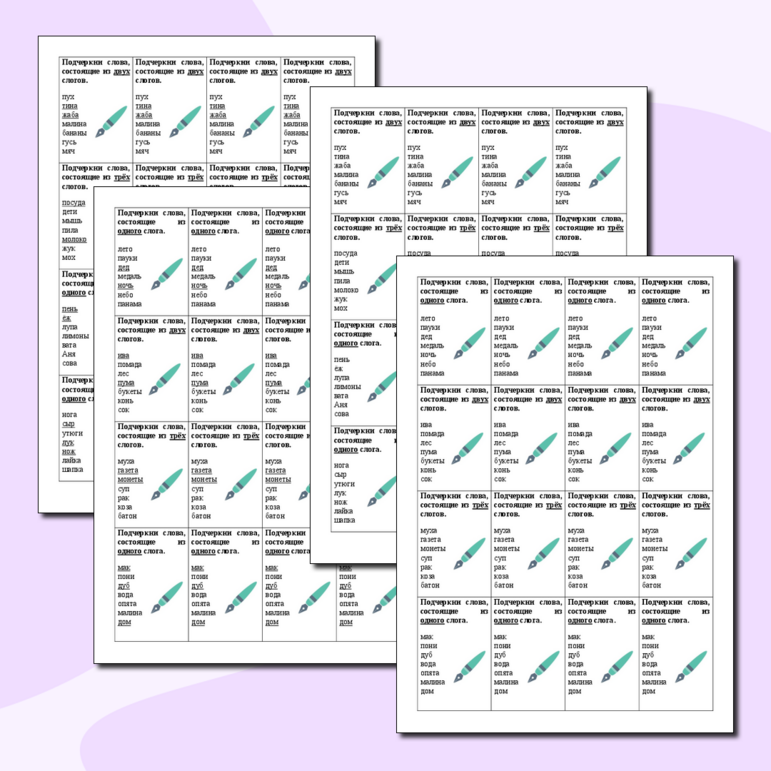 Карточки-вклейки 