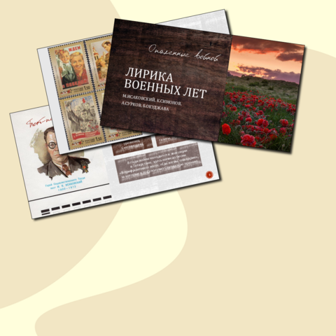 Презентация по теме 