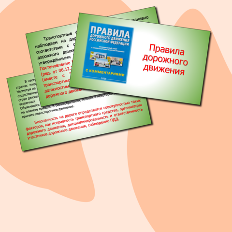 Презентация 