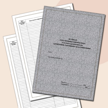 ЖУРНАЛ учета индивидуальной работы классного руководителя с родителями (законными представителями)