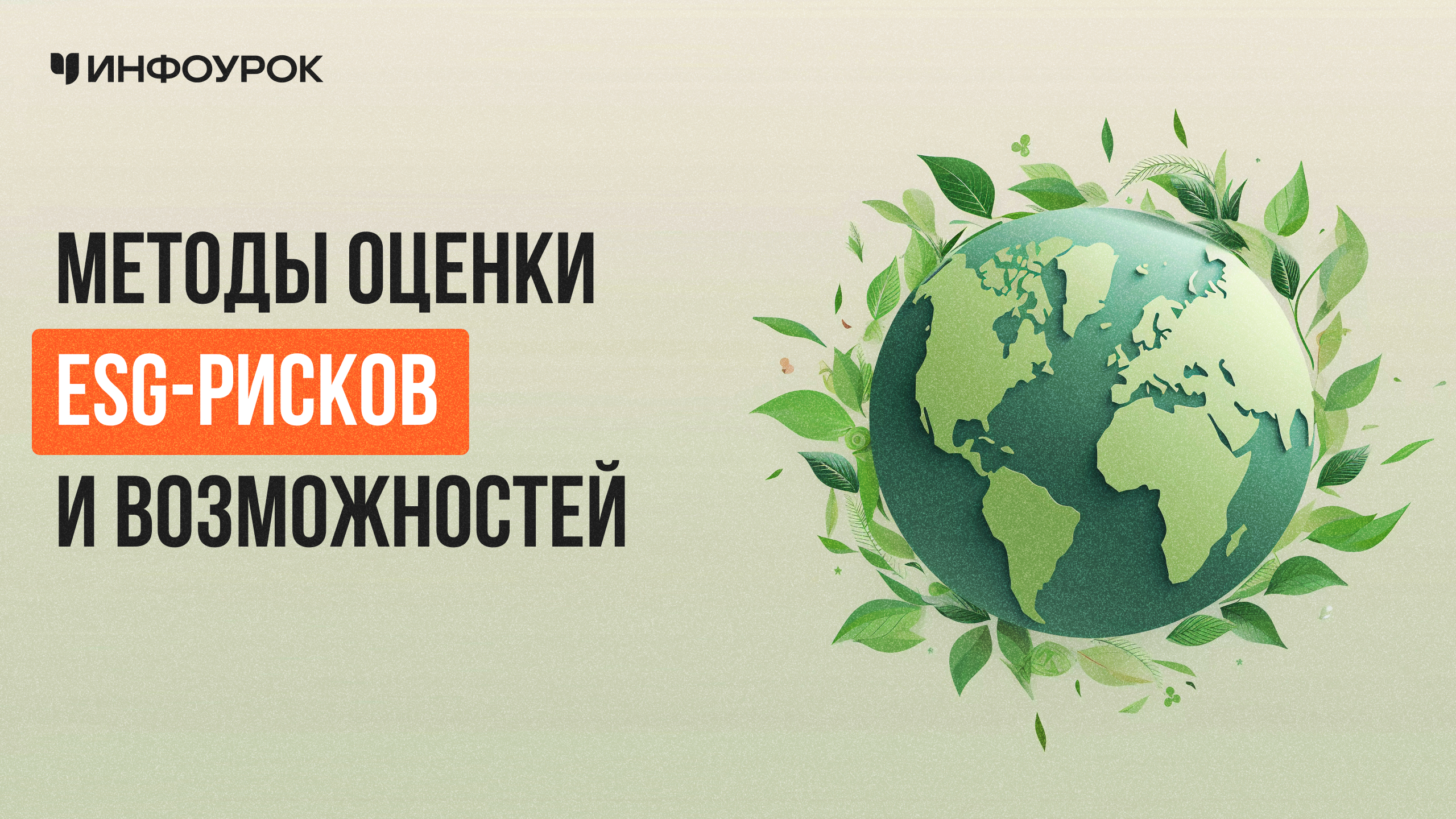 Обложка курса